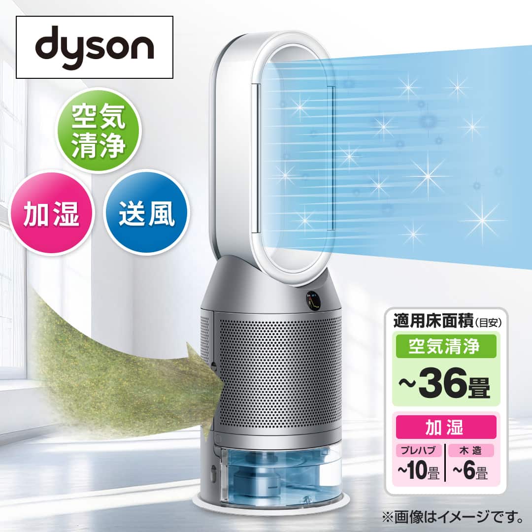 ダイソン 空気清浄機 加湿空気清浄機 Purifier Humidify＋Cool PH03 WS