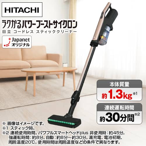 HITACHI クリーナー PV-BHL6000J N 本体＋充電スタンド 日立 掃除機