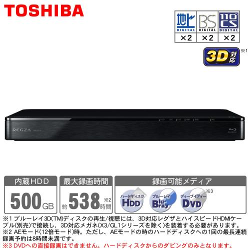東芝 レコーダー ブルーレイディスクレコーダー REGZAブルーレイ 約