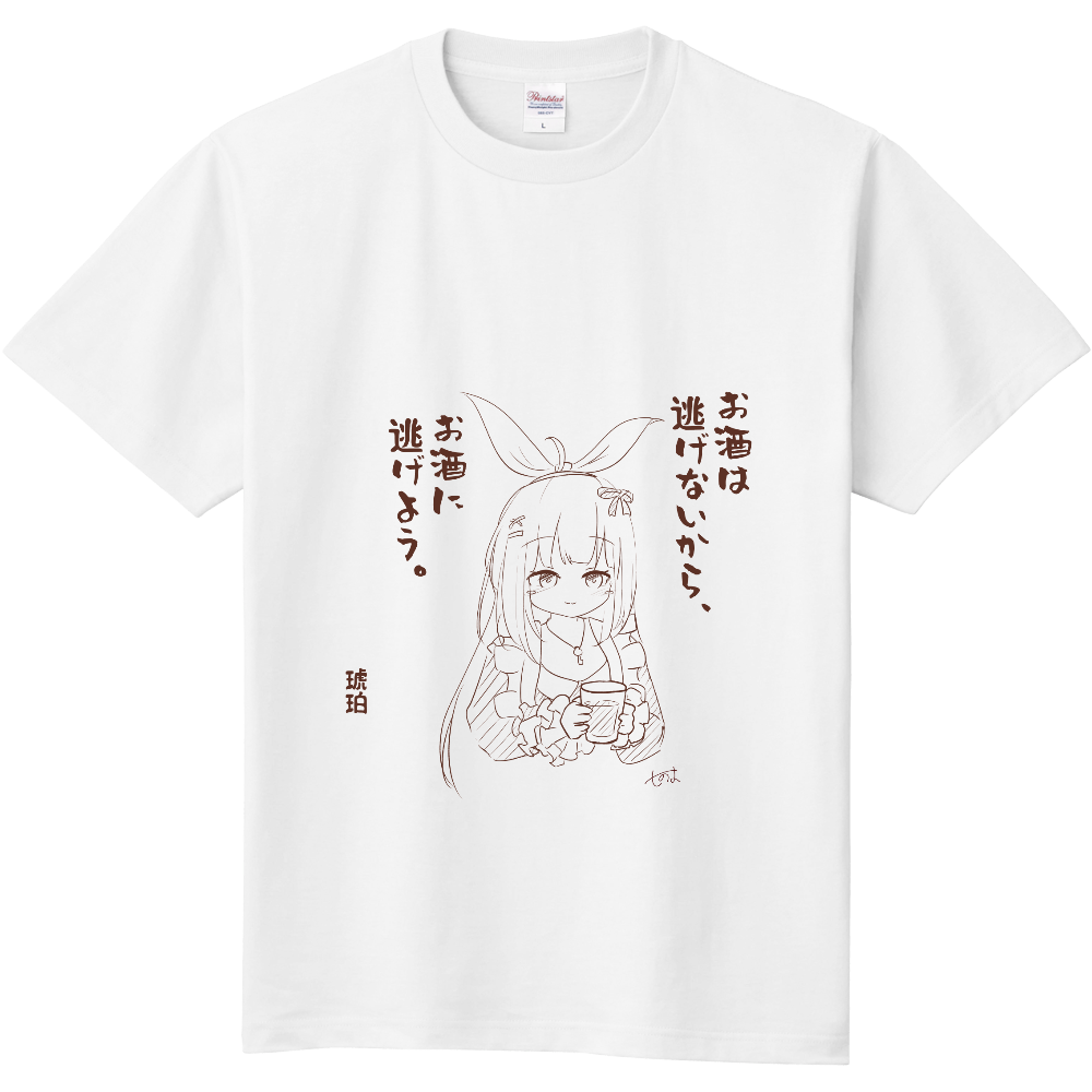 酒逃げTシャツ[桜乃 こはく]定番Tシャツの商品購入ページ
