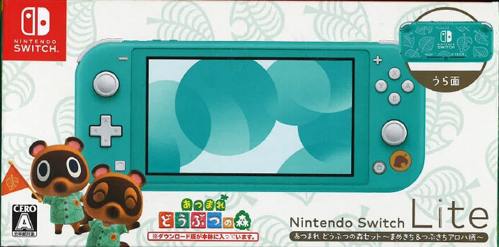 Nintendo Switch Lite 青 アソビ大全セット 任天堂 Switch lite 本体