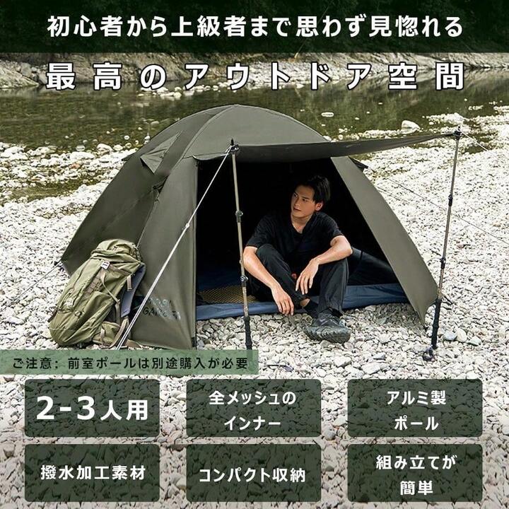 MOBI GARDEN テント 3人用 2ドア自立式二重層 4シーズン用 Amazon