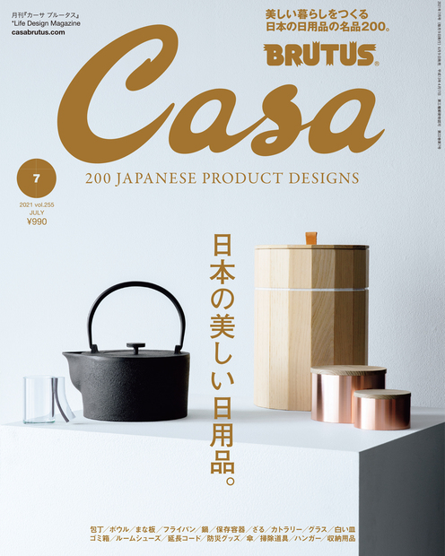 CASA BRUTUS 2001-2003 25冊セットCASA BRUTUS 2001-2003 25冊セット