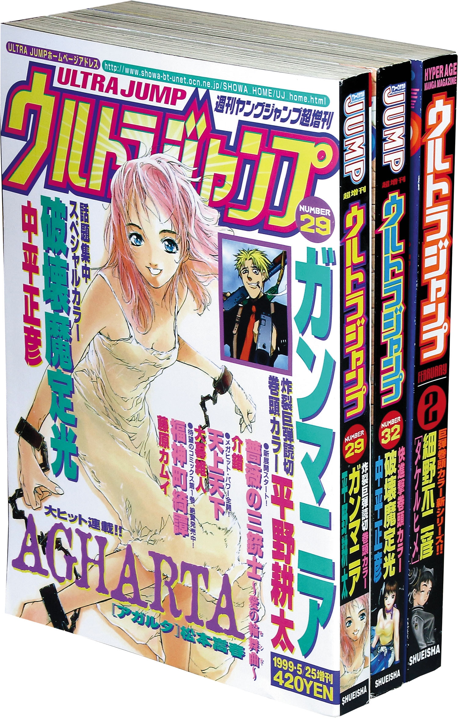 ウルトラジャンプ全3冊セット（平野耕太『ガンマニア』掲載）」