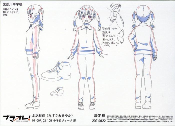 プラオレ! -PRIDE OF ORANGE- 設定[制作素材]