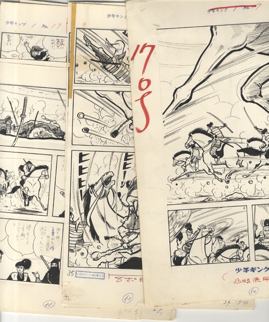 久留見幸守 直筆原稿 「戦国忍法帳」