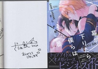 入間人間 直筆サイン本 「安達としまむら」3巻