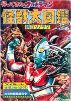 6516] キングレコード [K06S-3042] サイボットロボッチ/わいわいわい…