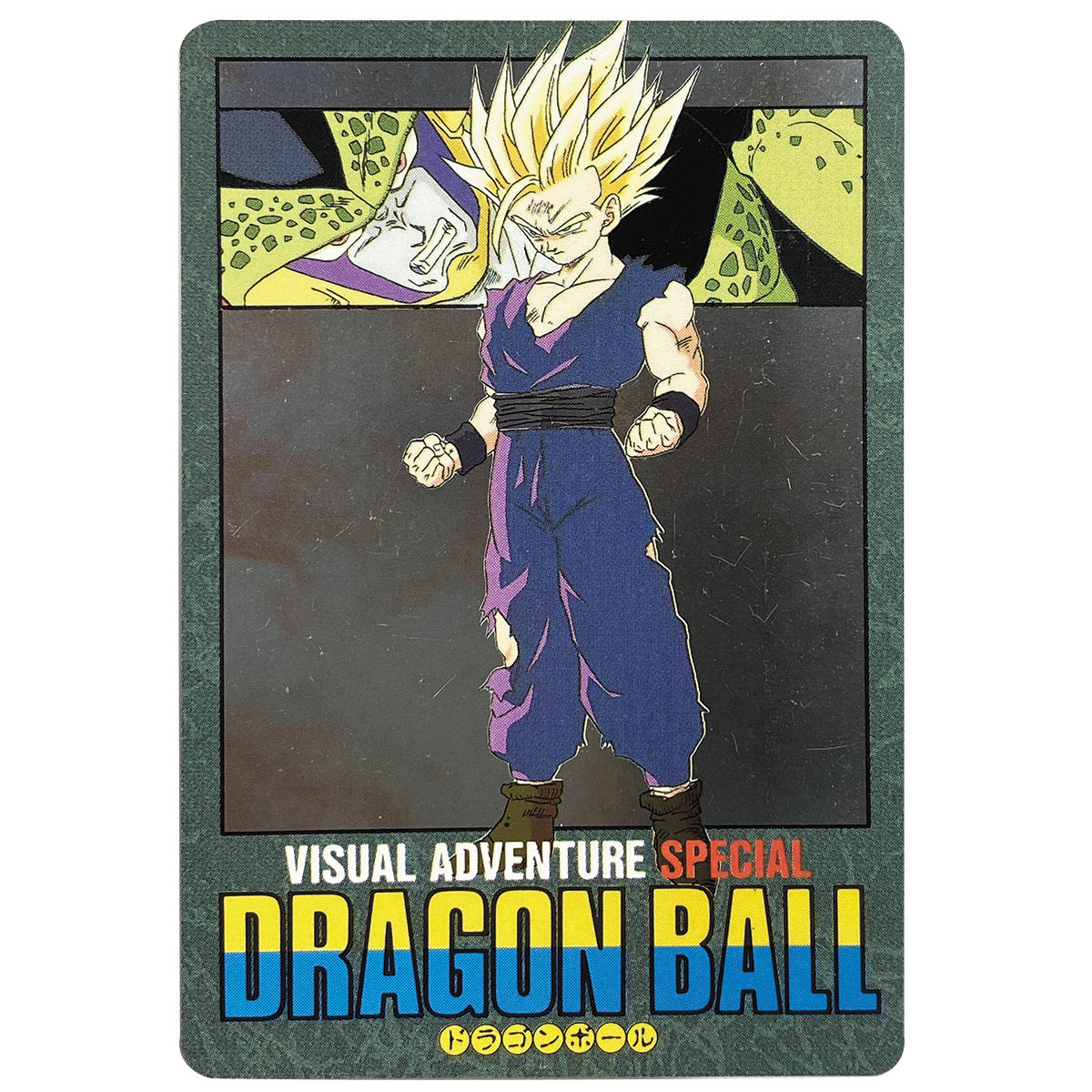 ドラゴンボール ビジュアルアドベンチャー ドラゴンボールZカードダス