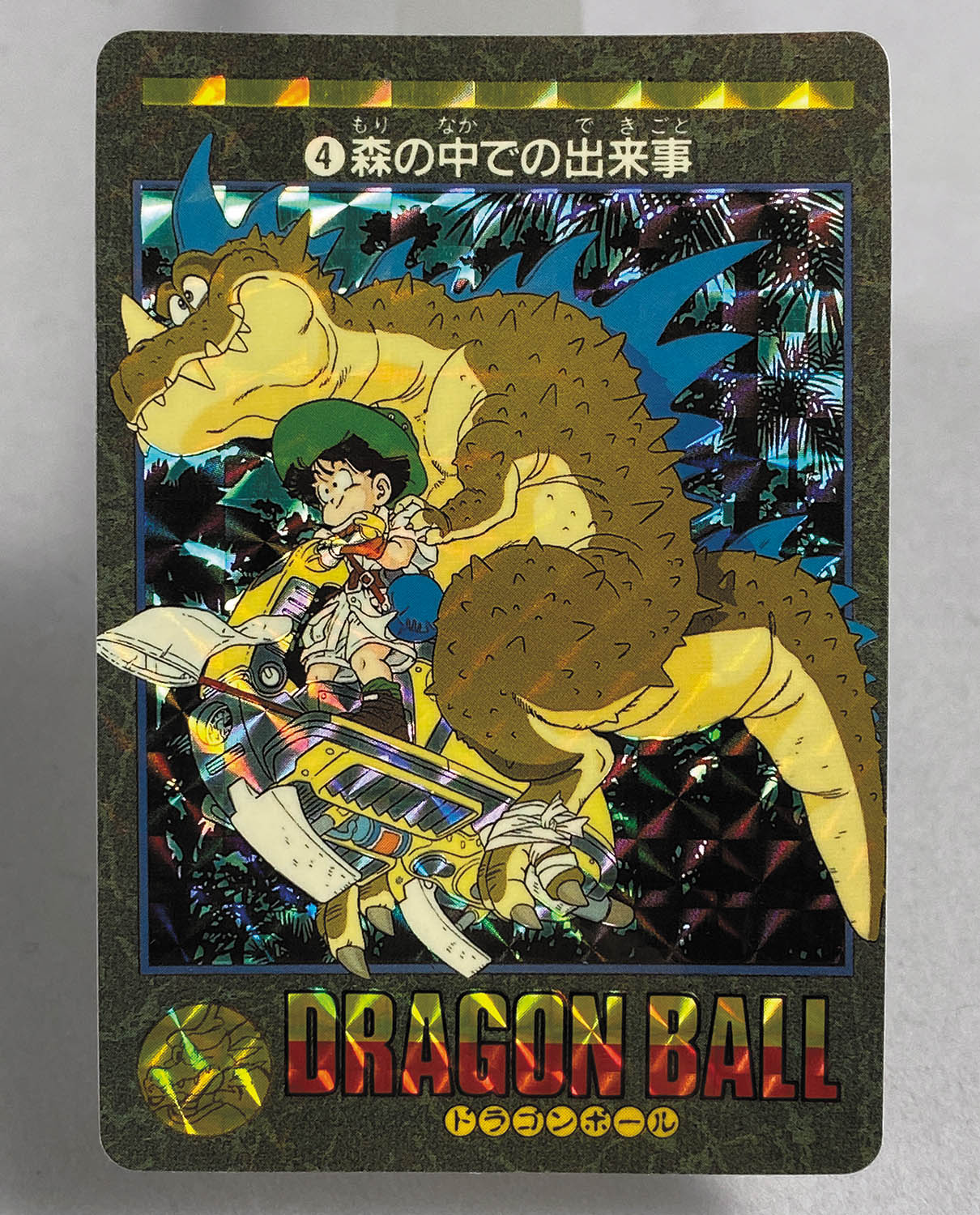 ドラゴンボール カードダス ビジュアルアドベンチャー 85 89 2枚