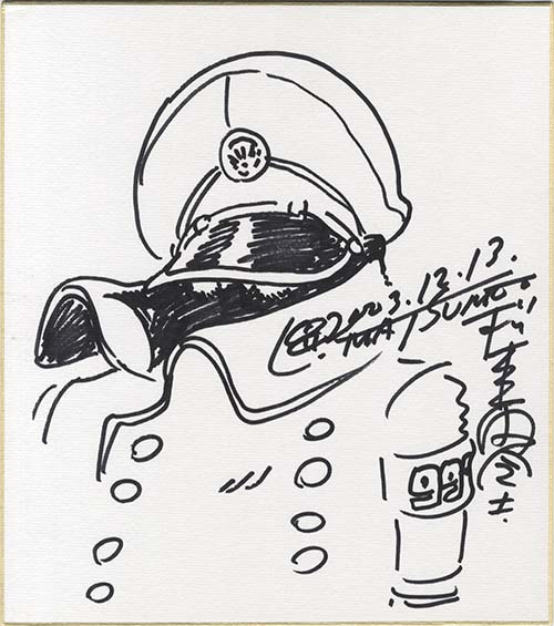 松本零士直筆色紙「銀河鉄道999」車掌