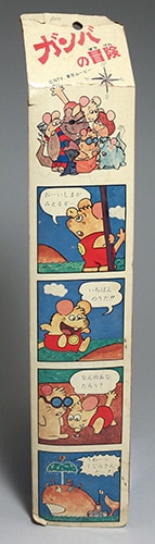 ガンバの冒険 デンボク ガンバ ソフビ 未開封 ガンバの冒険 デンボク