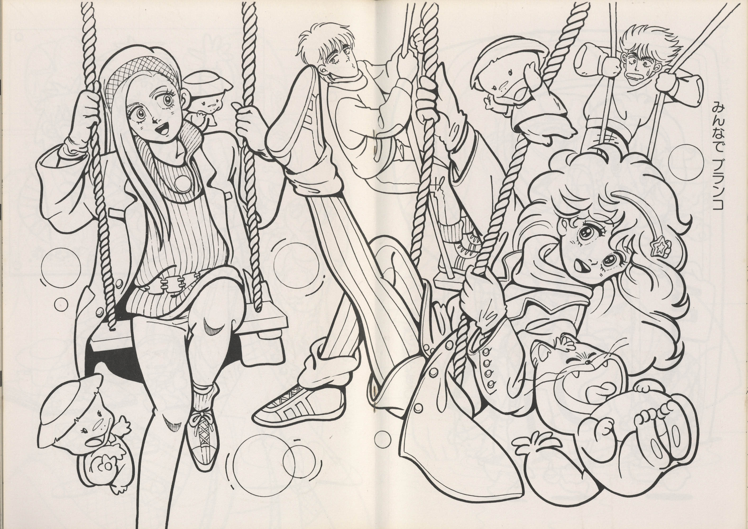 ピ*と様 セイカのぬりえ 魔法の妖精ペルシャ ピ*と様 セイカ