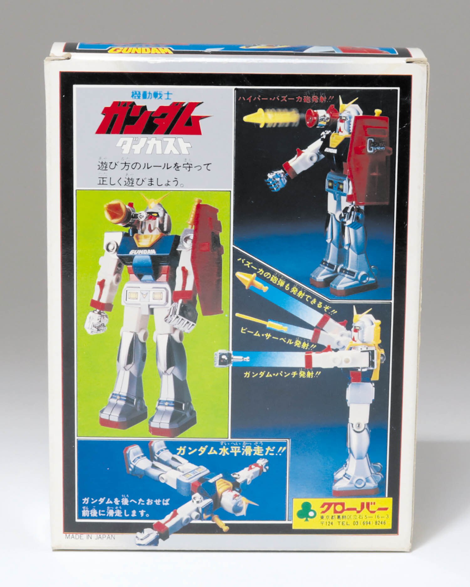 ガンダム クローバー ダイカスト 未使用 希少 ビンテージ 当時物 未