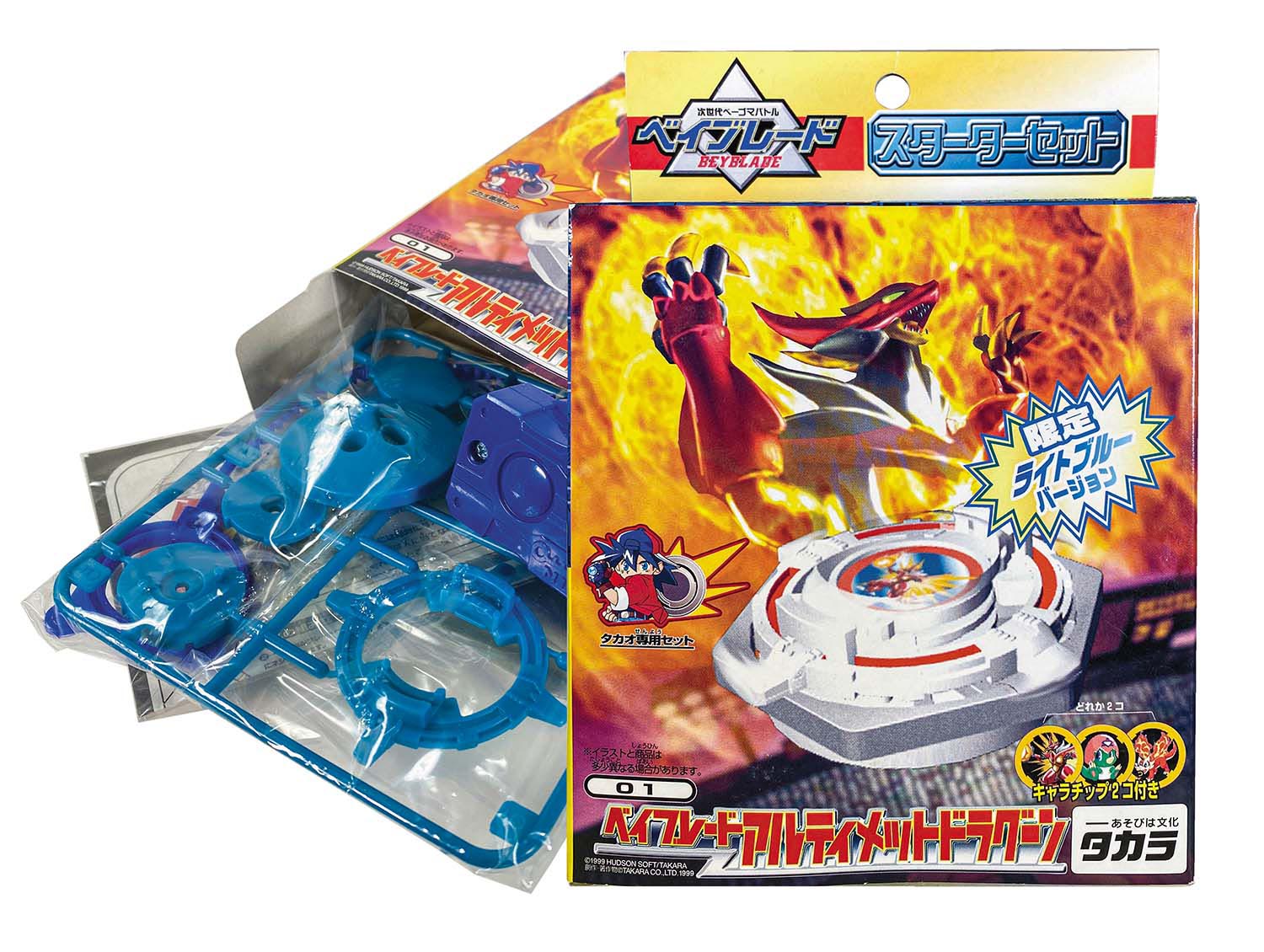 アルティメットドラグーン 限定 シルバーバージョン 爆転シュート