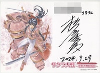 LiSA 直筆サイン入りポスター「LUCKY Hi FiVE!」