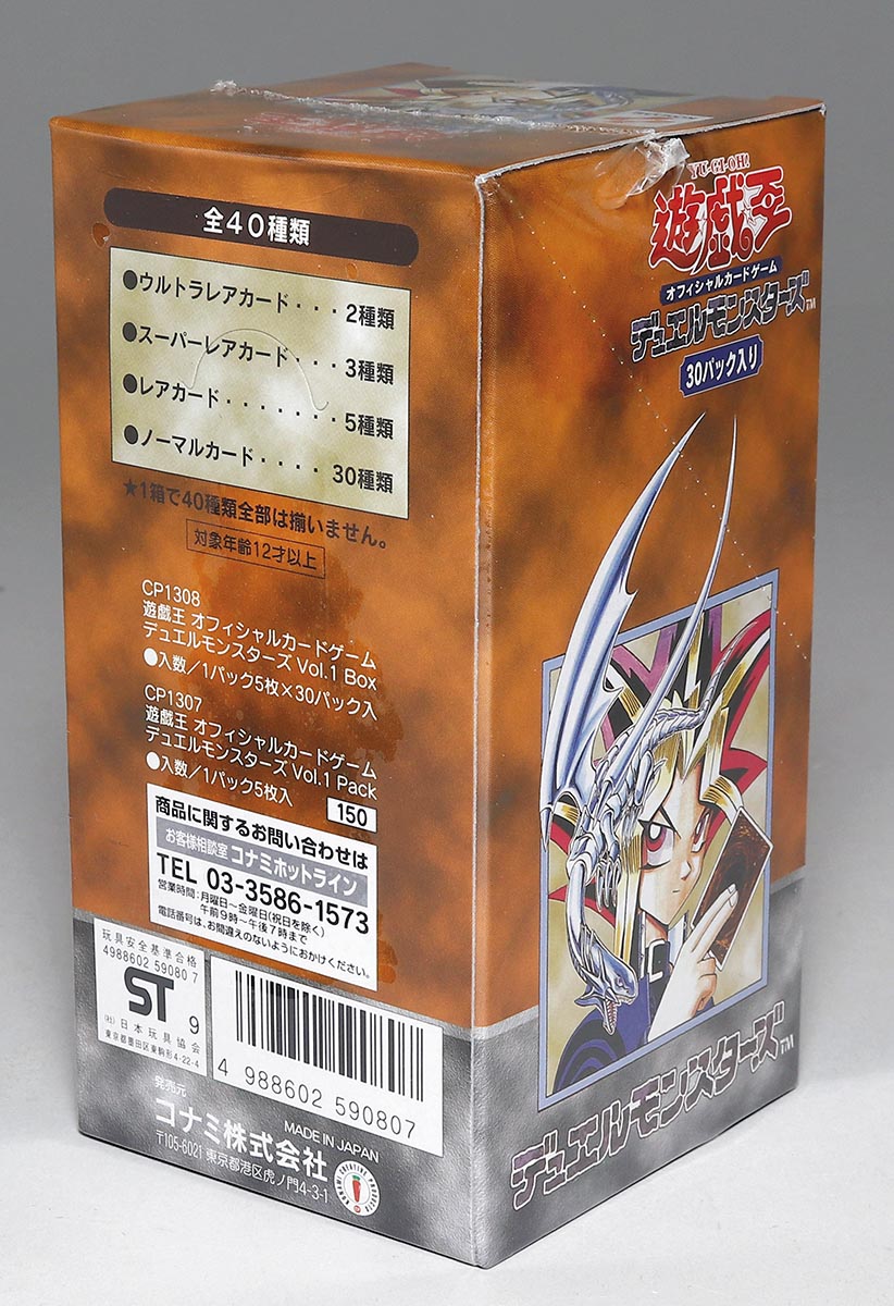 PSA10最高評価】遊戯王 vol.1〜vol.3（未開封3パックセット） PSA10