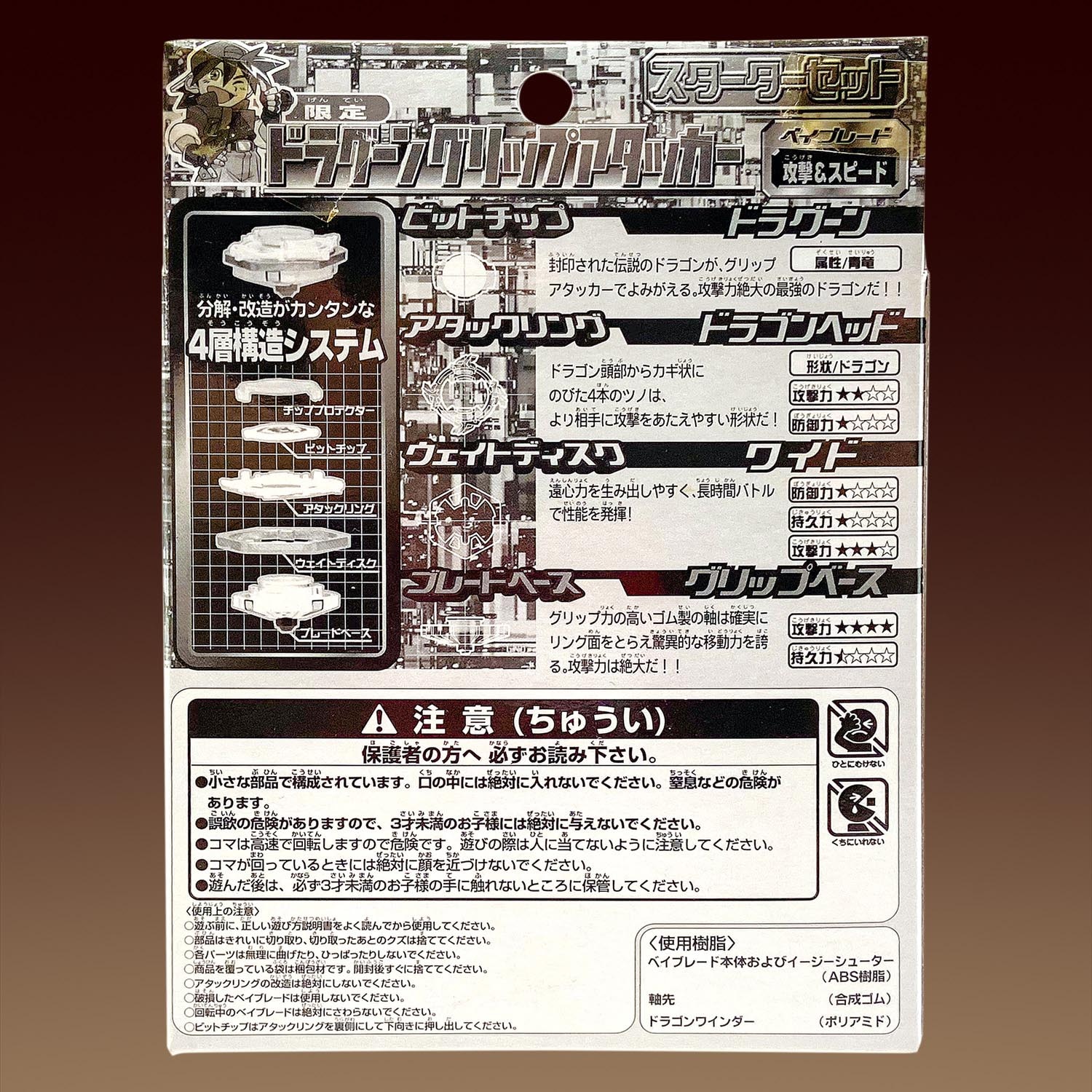 タカラ ドラグーングリップアタッカー ガンメタバージョン