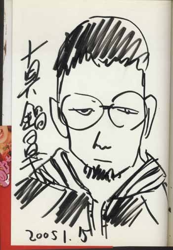 PG-7346]闇金ウシジマくん 1巻 直筆イラストサイン本 真鍋昌平