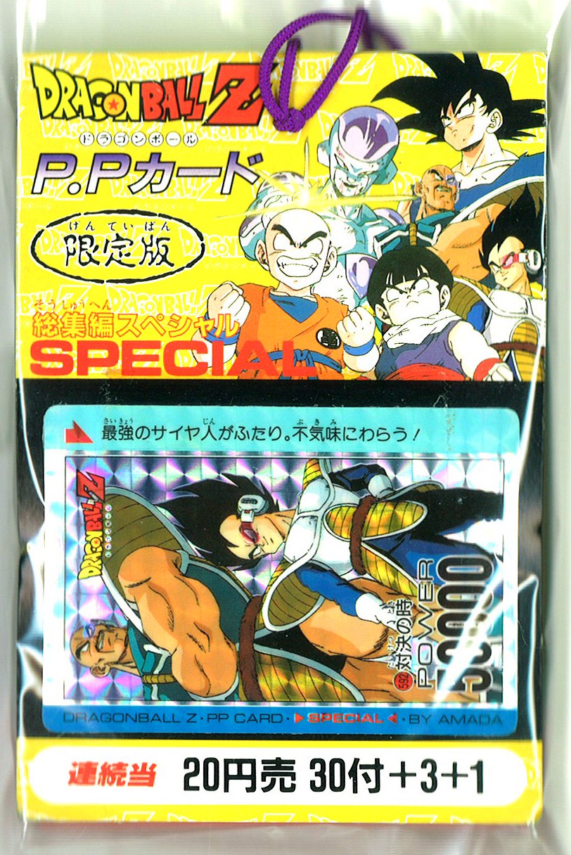 ポイントハゴハン！ No.1 ドラゴンボール カードダス PPカード