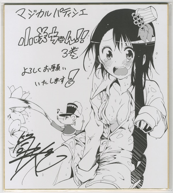 古味直志/筒井大志複製色紙[ニセコイ/マジカルパティシエ小咲ちゃん!!]