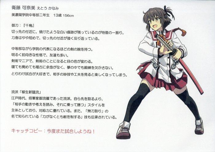 刀使ノ巫女 設定[制作素材]