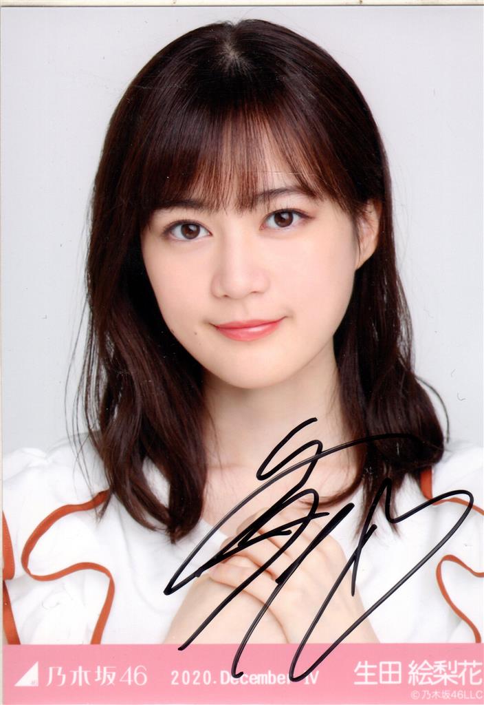 B 生田絵梨花 サイン入り写真 L版 3枚組 Yahoo!オークション - 乃木坂