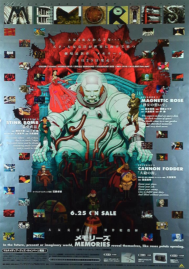 B2判 映画ポスター】 MEMORIES メモリーズ 大友克洋 Yahoo