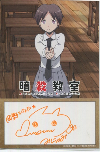 田中美海/河原木志穂/斉藤楓子 直筆サイン入りカード「暗殺教室」