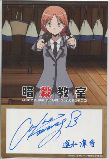 田中美海/河原木志穂/斉藤楓子 直筆サイン入りカード「暗殺教室」