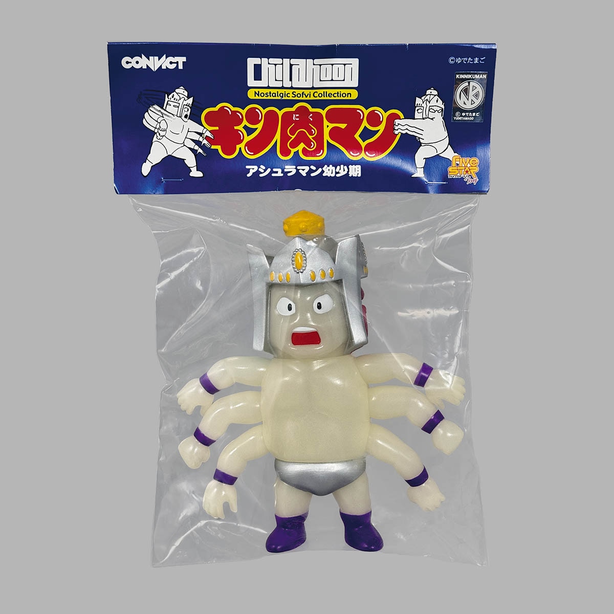 1956] キン肉マン アシュラマン幼少期 蓄光