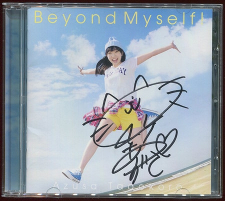 田所あずさ 直筆サイン入りCD「Beyond Myself」