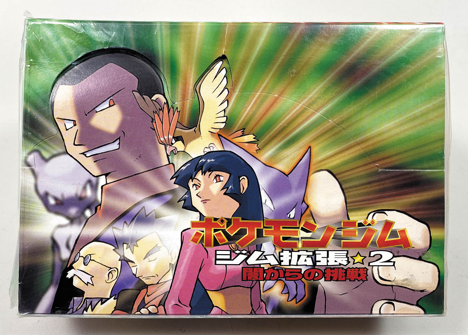 4506] ポケモンカード 旧裏 GYM2 闇からの挑戦 未開封BOX