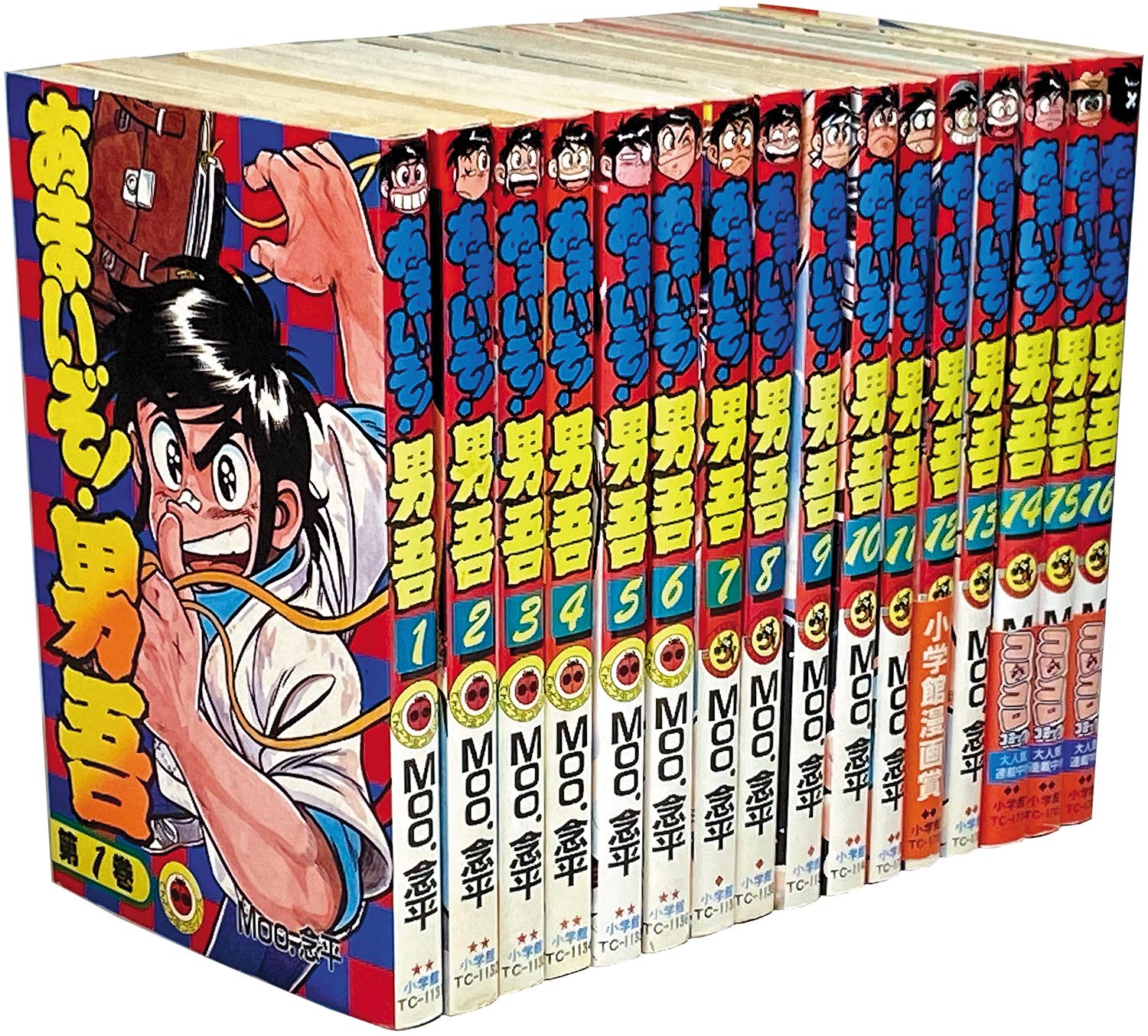 あまいぞ!男吾 全巻 壱 弐 参 Moo.念平 トラウママンガブックス 英知