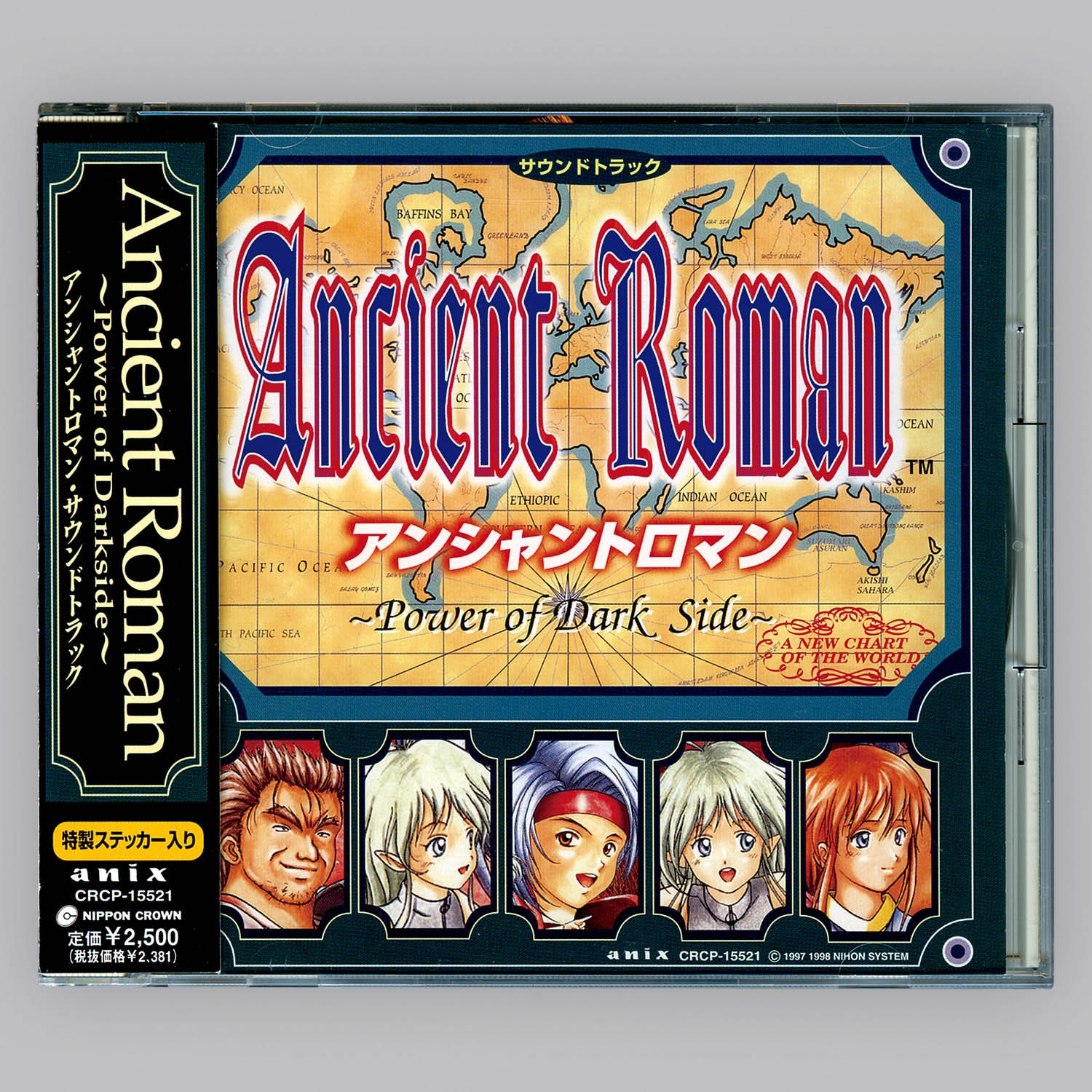 5503] アンシャントロマン ~Power of Dark Side~ サウンドトラック