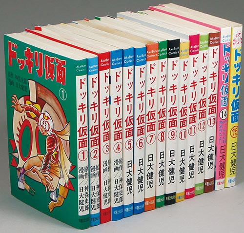 AkeBono Comics/日大健児「ドッキリ仮面全15巻セット」