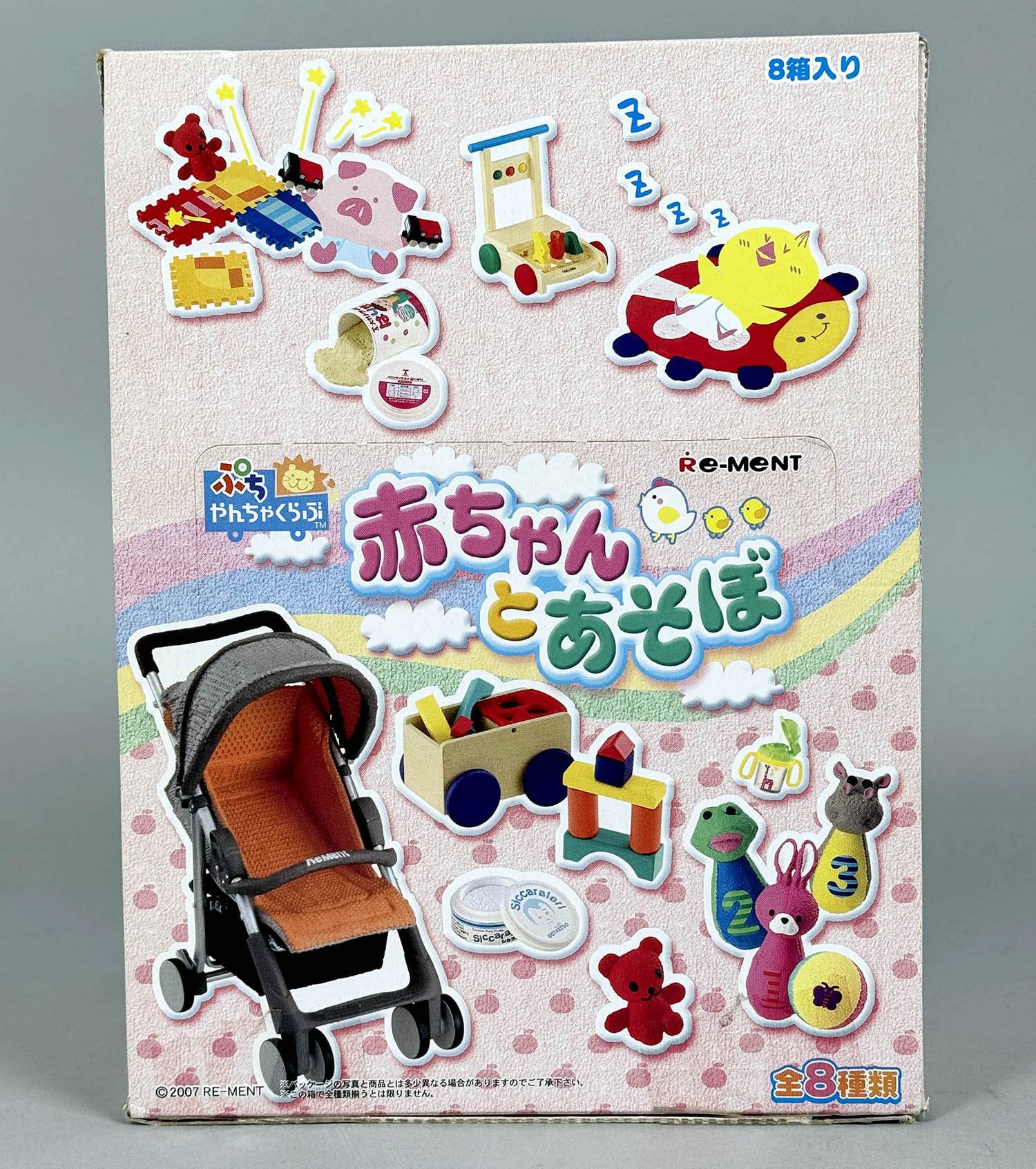 リーメント 赤ちゃんとあそぼ ぷちサンプル 全種類 ミニチュア