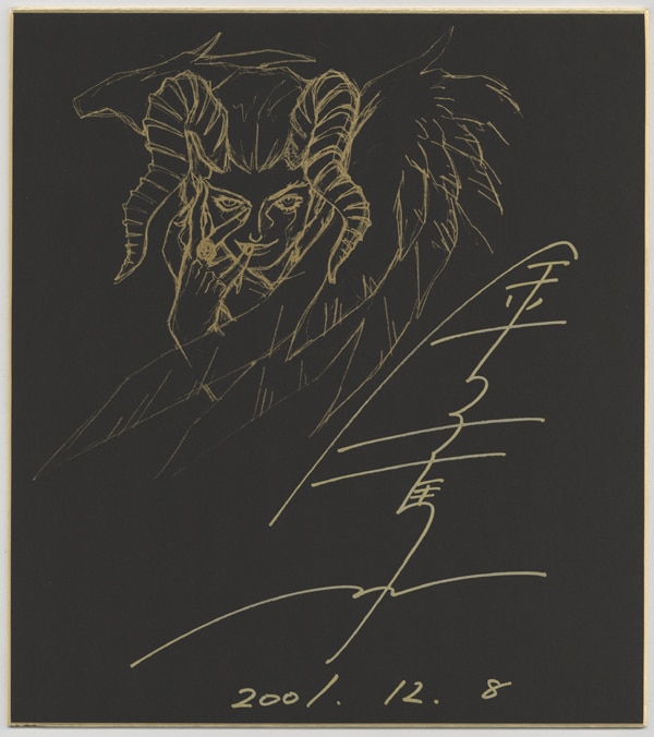 金子一馬箔押しサインカード/真・女神転生エンサイクロペディア 金子一