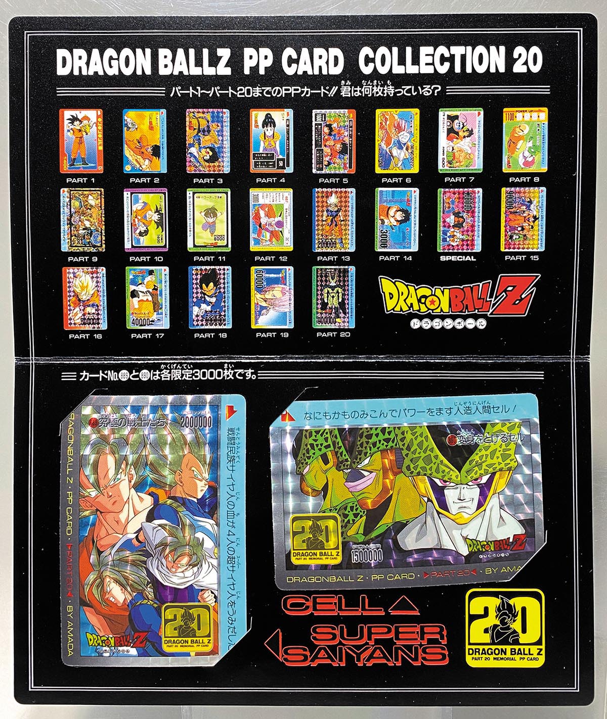 ドラゴンボール アマダ カード フィルムコレクション 未開封 Yahoo