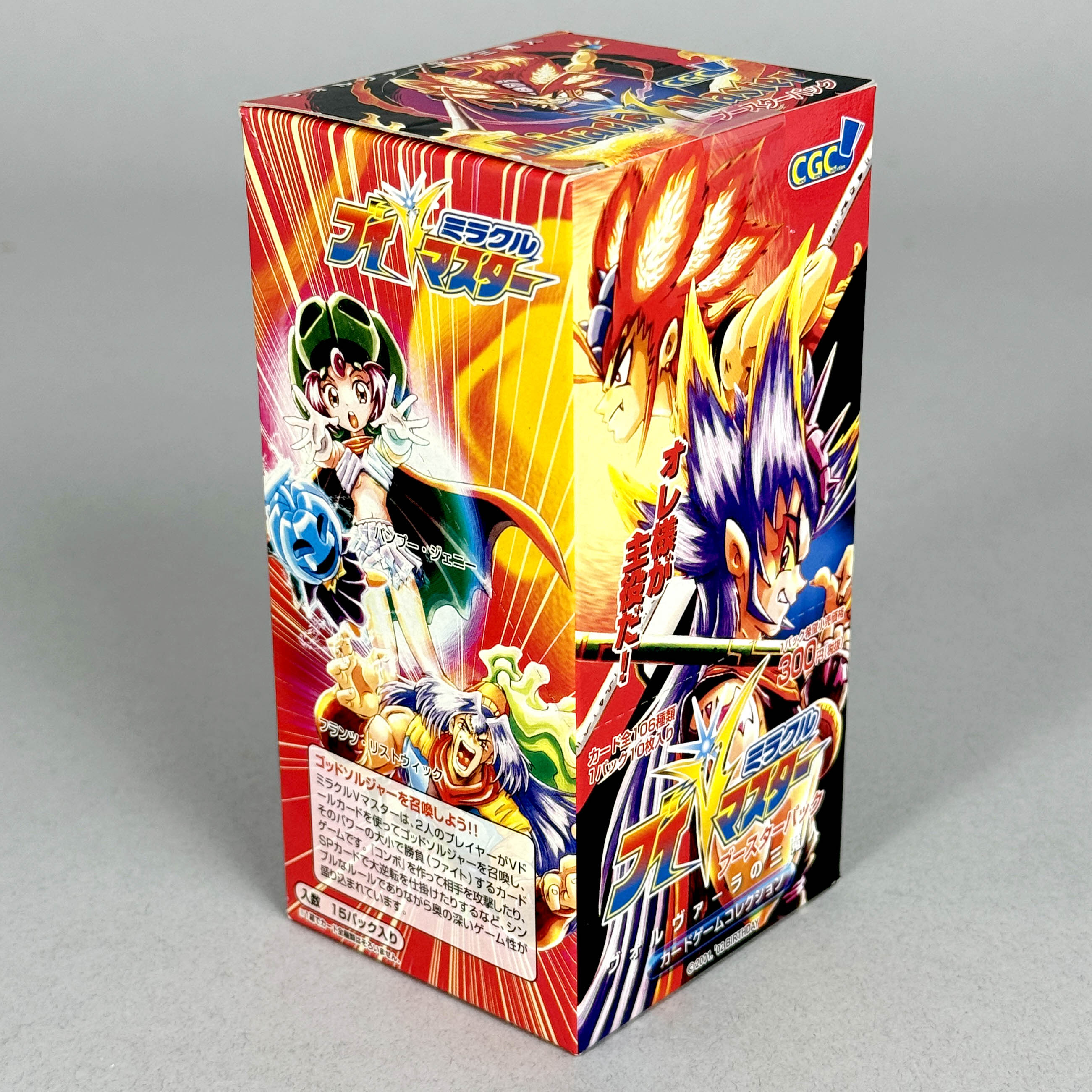 7605] ミラクルVマスター 2弾【ヴァルヴァーラの三魔人】