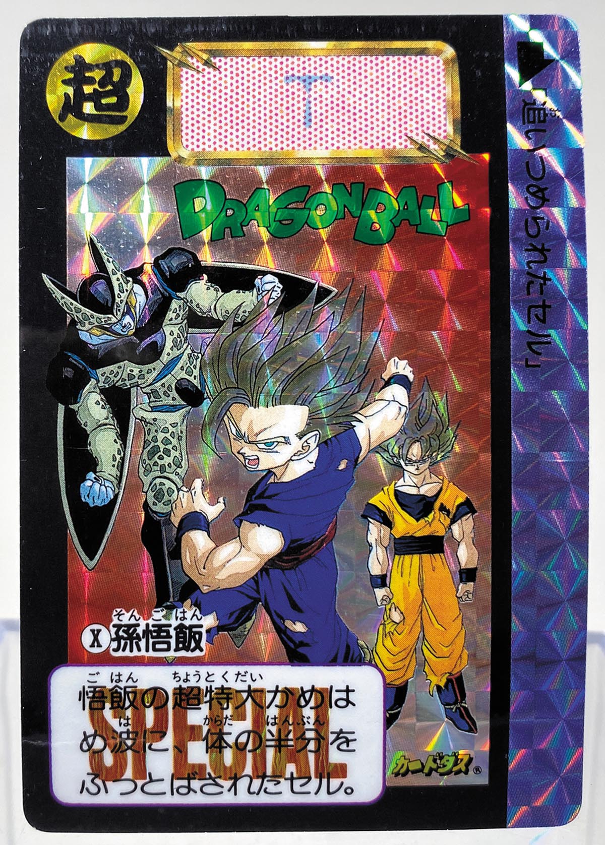 ドラゴンボール キラカード めちゃんこプロジェクト 海外製 海外製