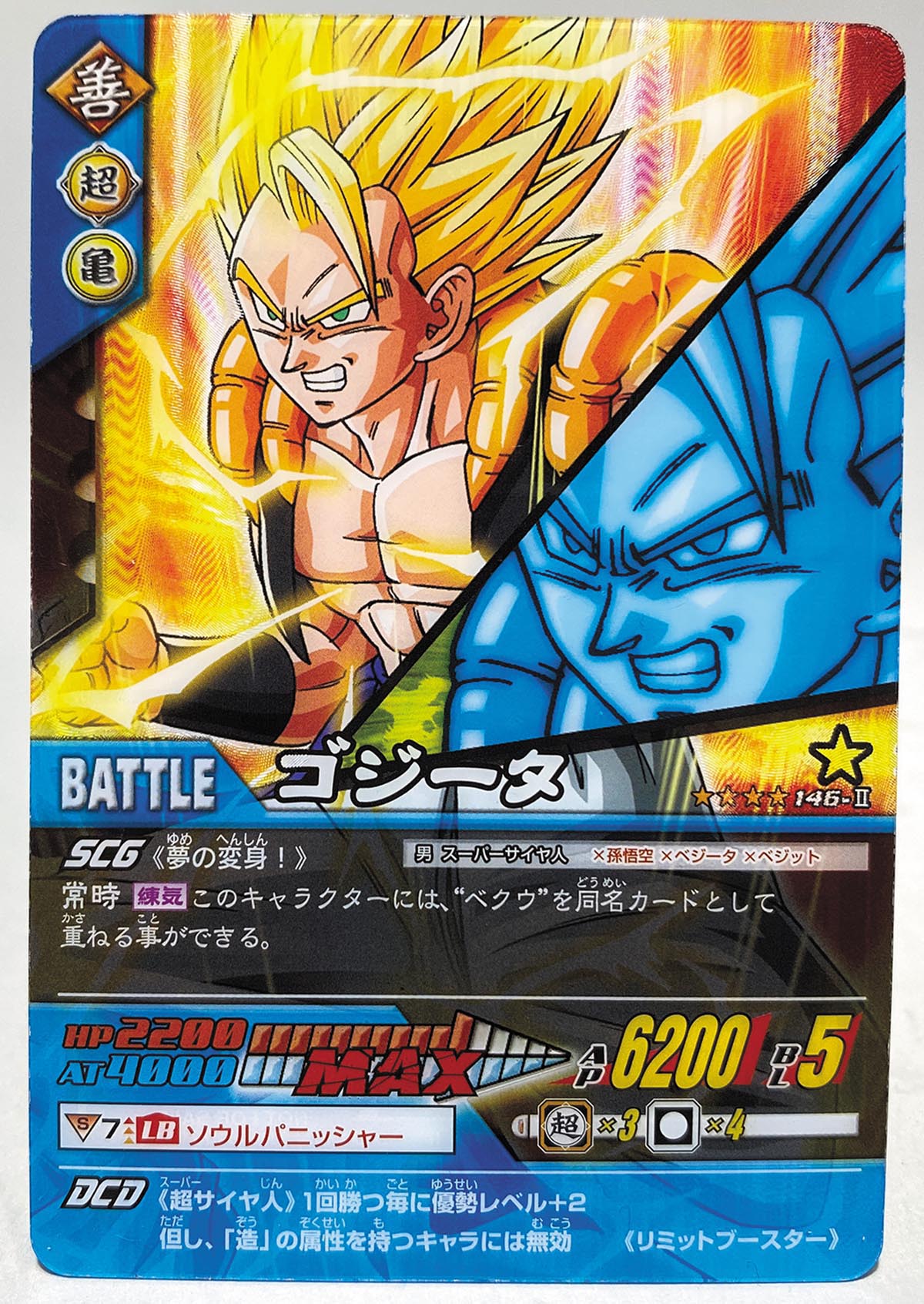 データカードダスドラゴンボールまとめ売り ドラゴンボール データ