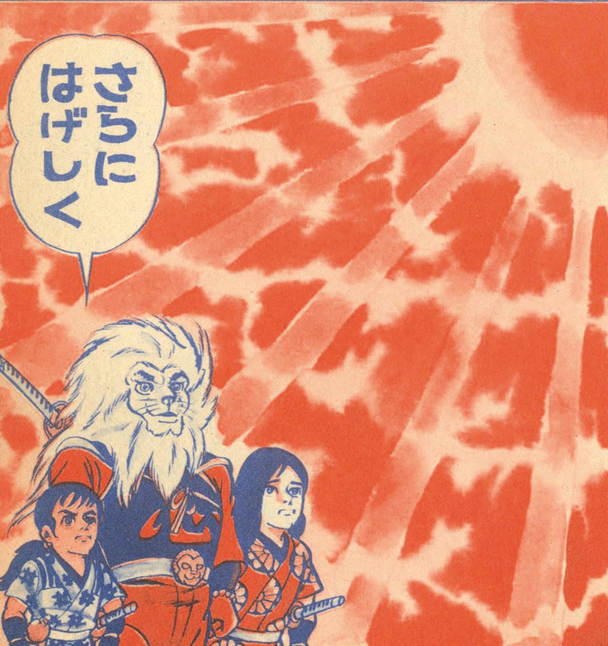 別冊冒険王 映画テレビマガジン 昭和48年春季号1973(S48)03.10