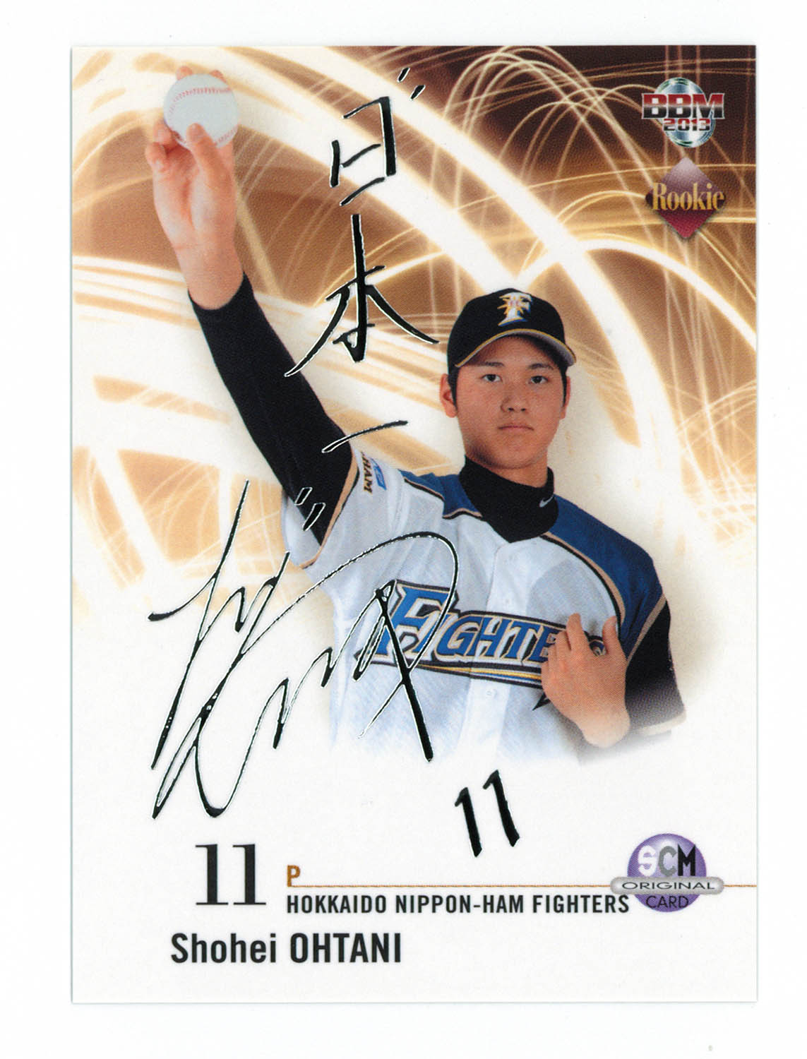 日本ハムファイターズ 大谷翔平 直筆サインボール 2013オールスター