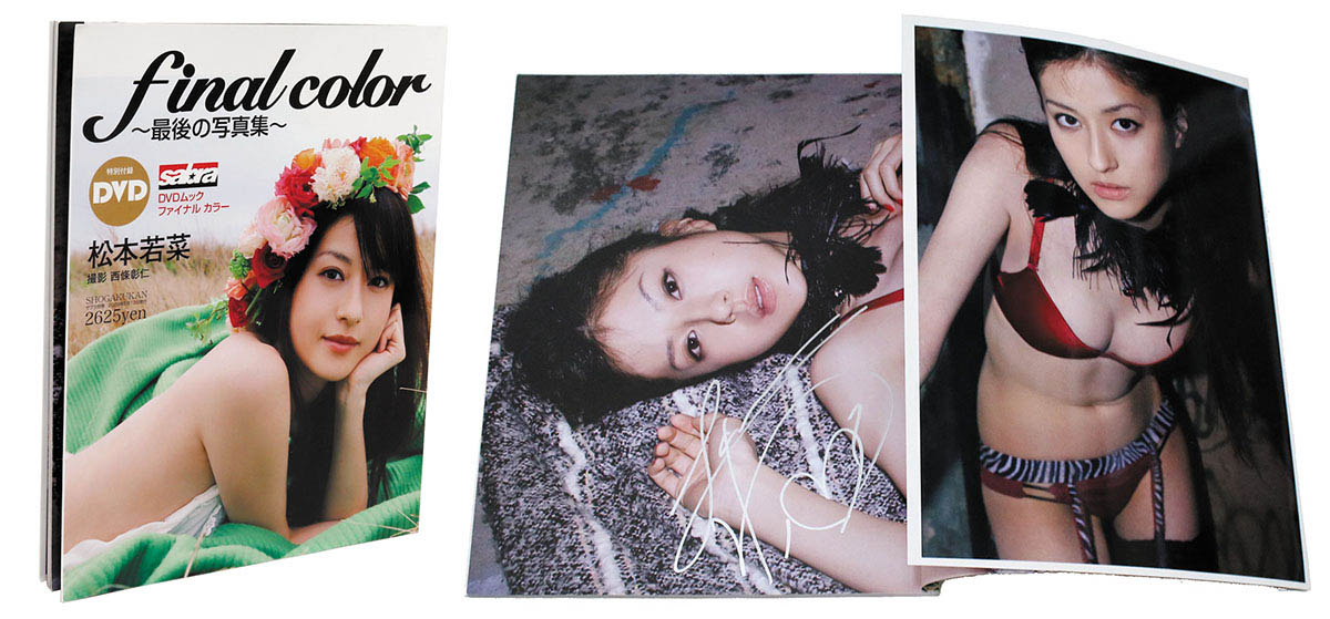 小学館/松本若菜「final color 最後の写真集」