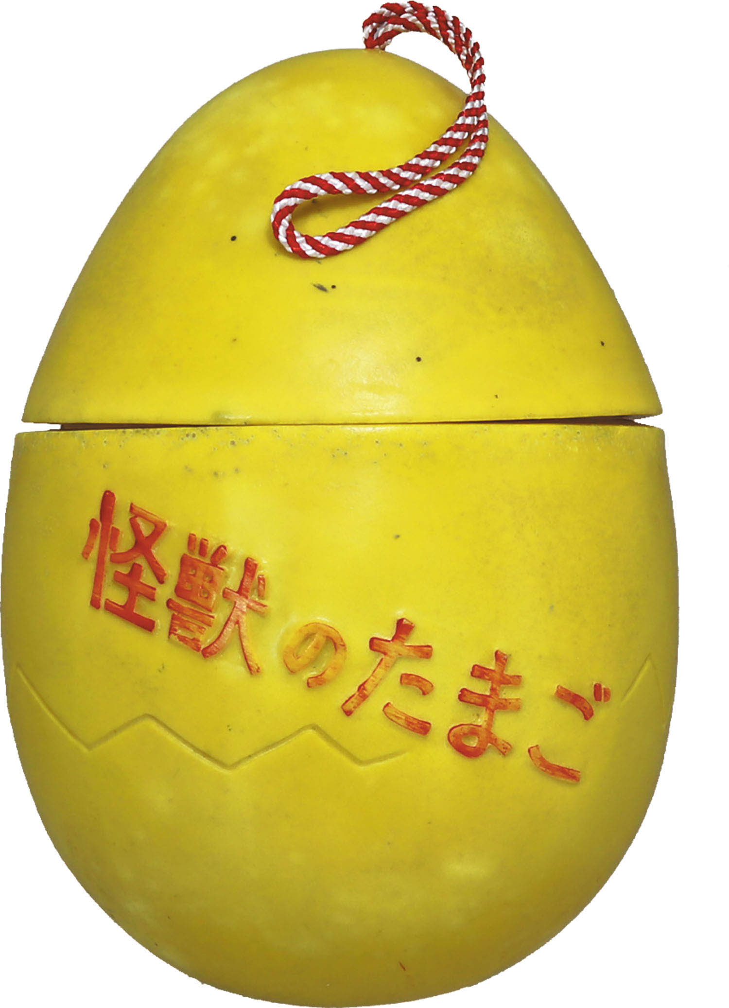 怪獣のたまご