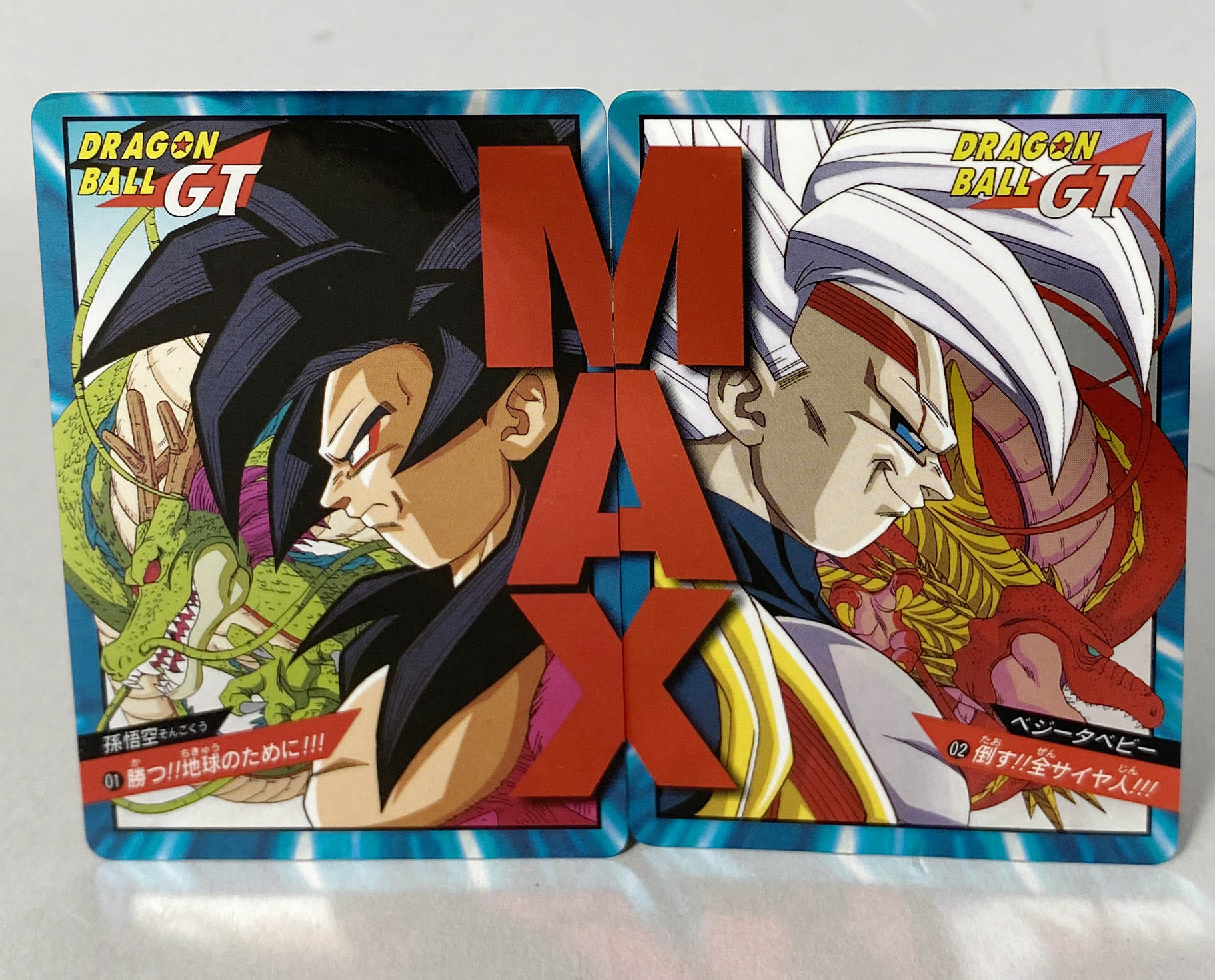 未剥がし ドラゴンボール GT カードダス 777 孫悟空 ダブルプリズム 完