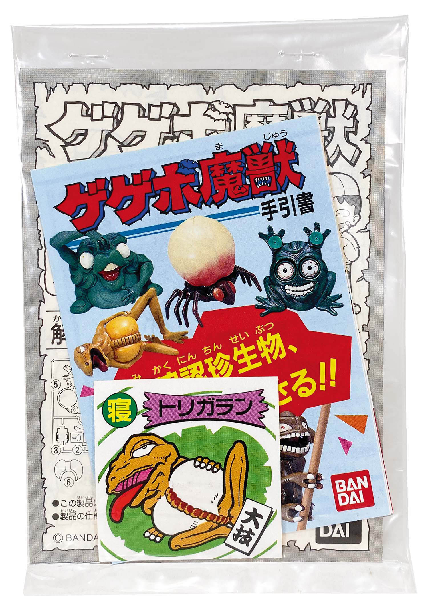 バンダイ ゲゲボ魔獣 No.3 トリガラン