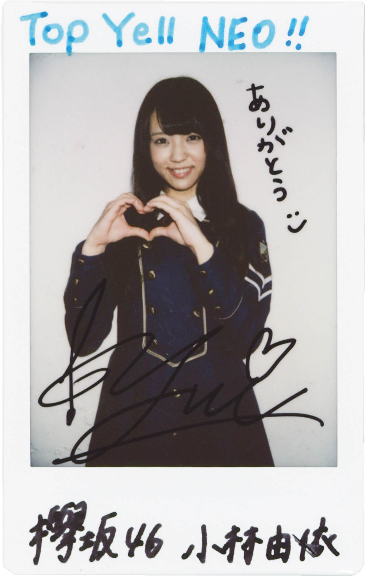 A*A様 櫻坂46 村山美羽 サイン入り生写真 Amazon.co.jp: 櫻坂46 村山