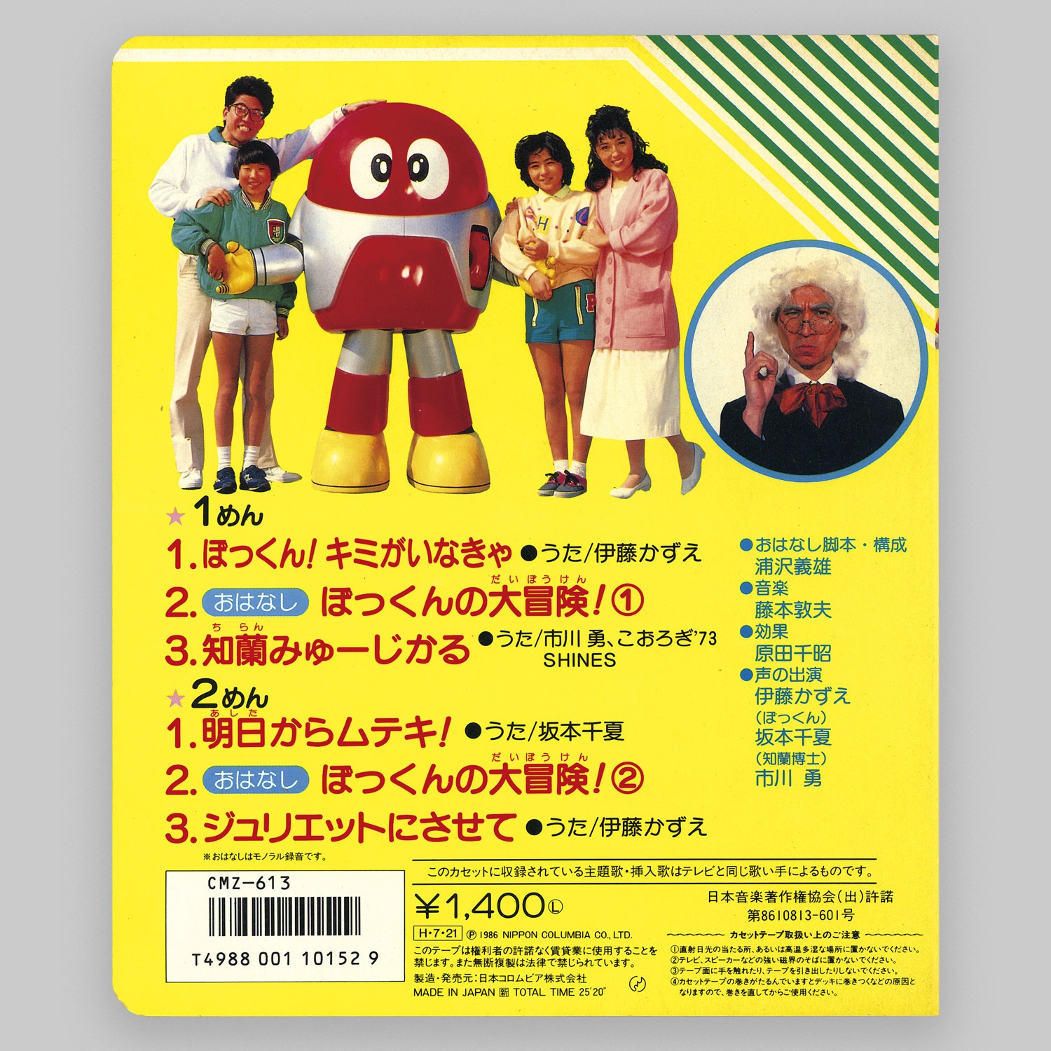 Morimori Bokkun Bokkun! If it were not for Kimi / unrivaled from